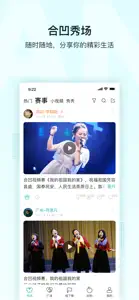 合凹 screenshot #1 for iPhone