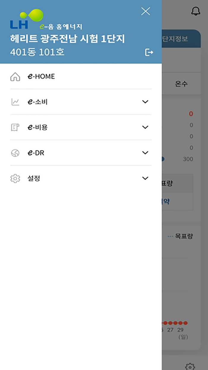 LH e-음 홈에너지