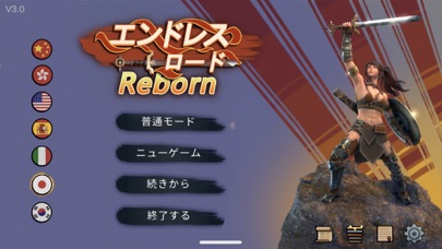 エンドレスロード：Rebornのおすすめ画像2