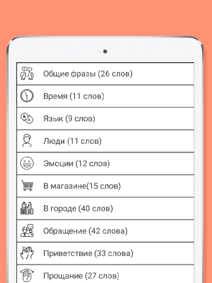 Русско-аварский разговорник