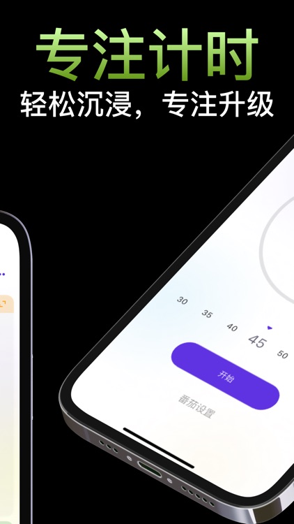 简一清单-日历番茄钟和时间管理提醒事项 screenshot-4