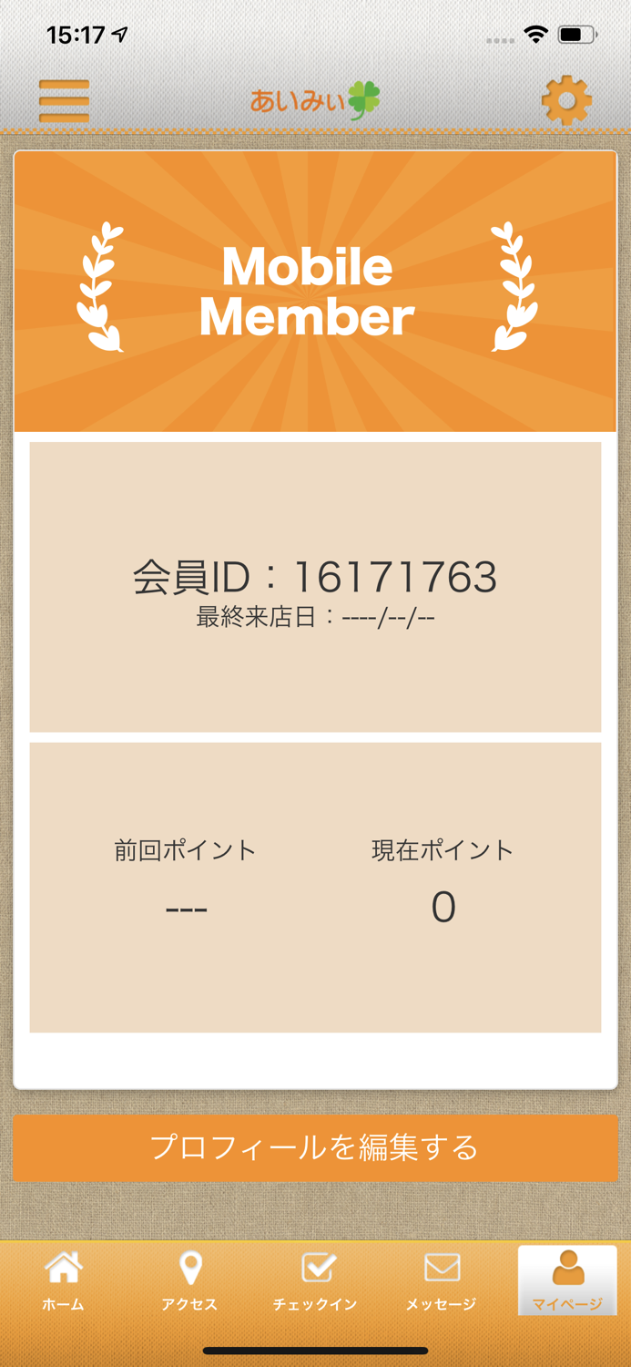 美容室あいみぃ　エステ