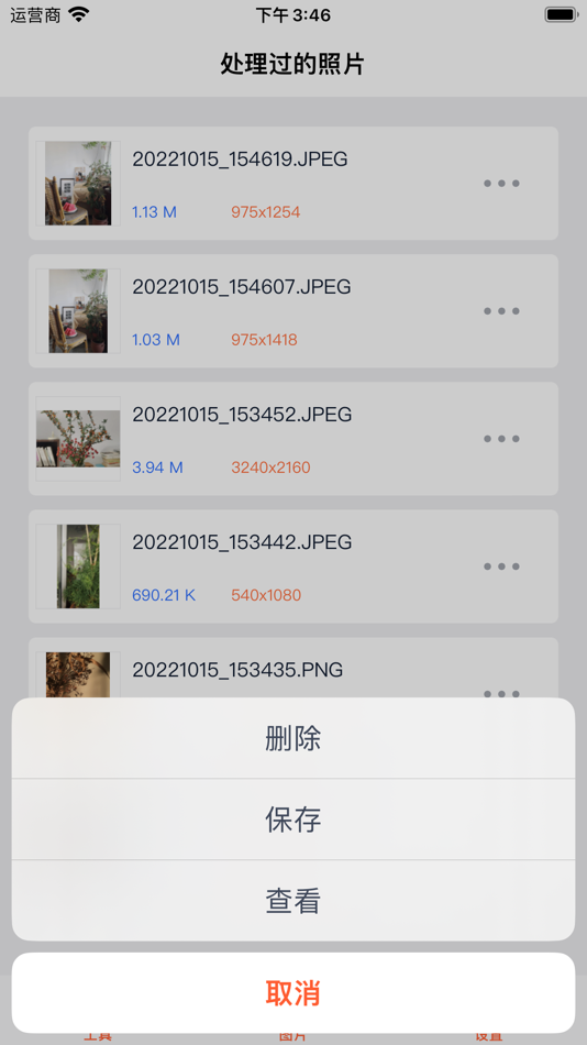 #6. 橙子工厂 (iOS) 来自: 伟斌 吴