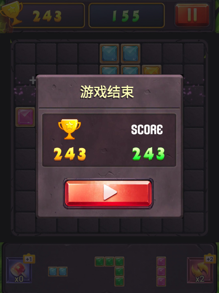 俄罗斯消消方块