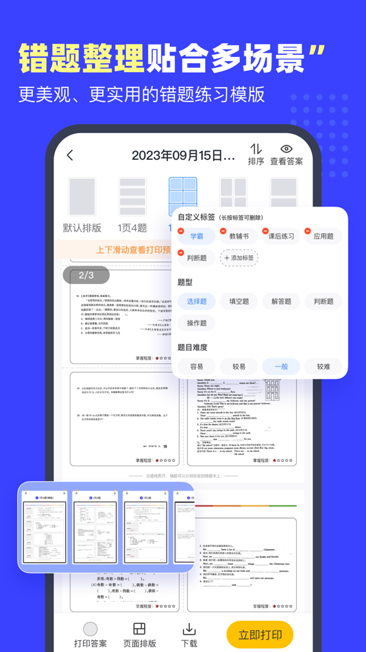 #3. 小白错题宝 (iOS) 由: Nanjing Kungfu Bean Technology Co., Ltd.