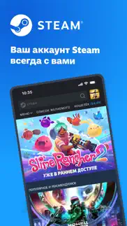 steam mobile айфон картинки 1