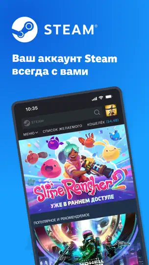 Скриншот Steam Mobile на iPhone 1