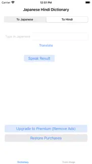japanese hindi dictionary iphone screenshot 3