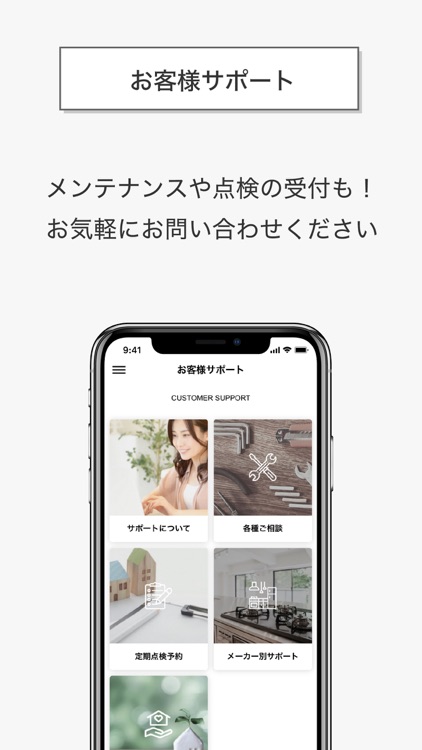 株式会社下村住建 screenshot-4