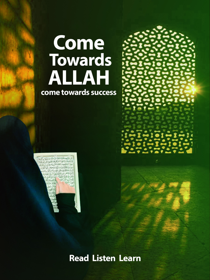 القران الكريم - Quran Majeed