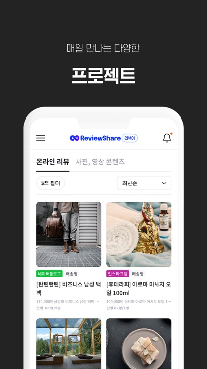 리뷰쉐어 screenshot-3