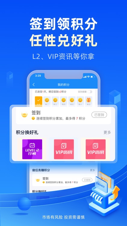 恒泰金玉管家-股票开户炒股投资理财平台 screenshot-3