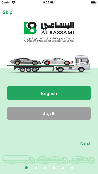 albassami Screenshot