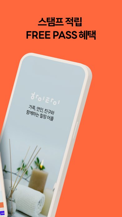 하이타이 - 1등 마사지 앱, 타이마사지 할인のおすすめ画像3