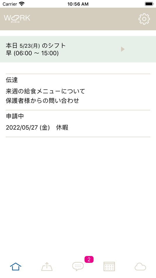 #1. PIPIO WORK (iOS) Podle: ピュアーズ株式会社