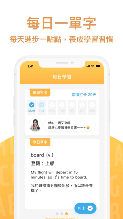 和Cindy一起學英文