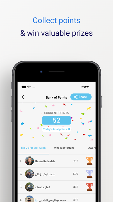سفرواي Screenshot