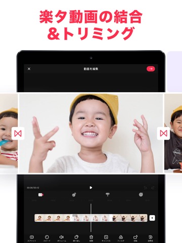 動画編集 - 動画加工 & 動画作成のおすすめ画像4