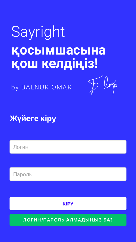 #1. Sayright (iOS) By: Galymzhan Makbozuly