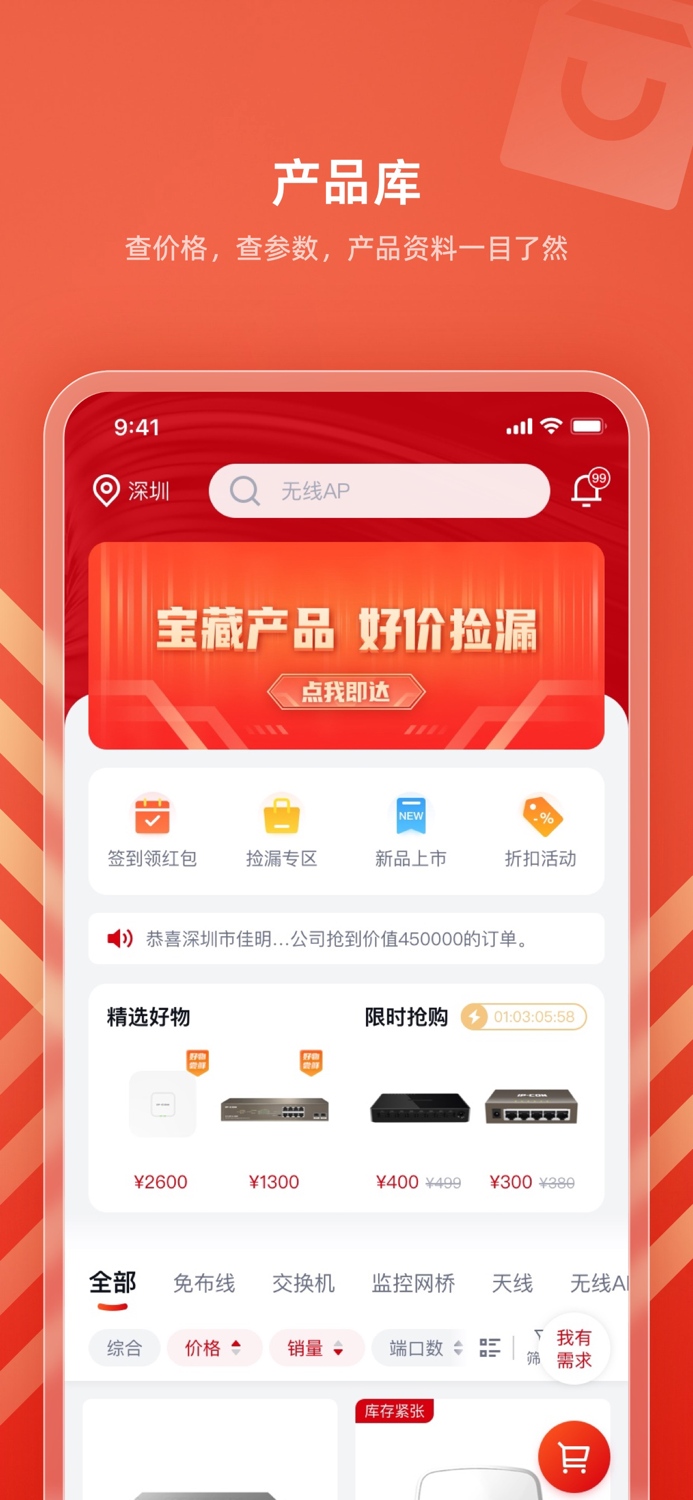 生意宝-发现生意的N种可能