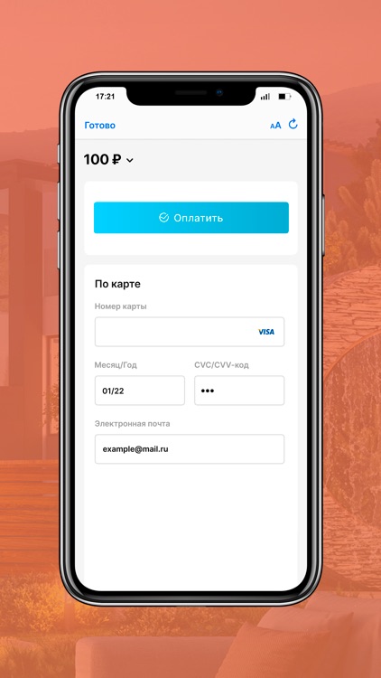 Перспектива-сервис screenshot-5