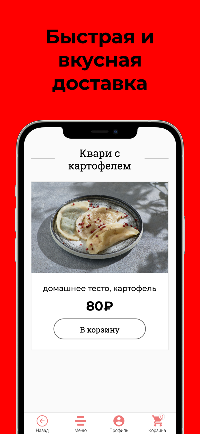 Хинкальная 65