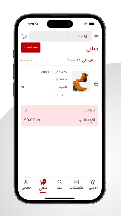 مهنا ستور - MHNA Store Screenshot