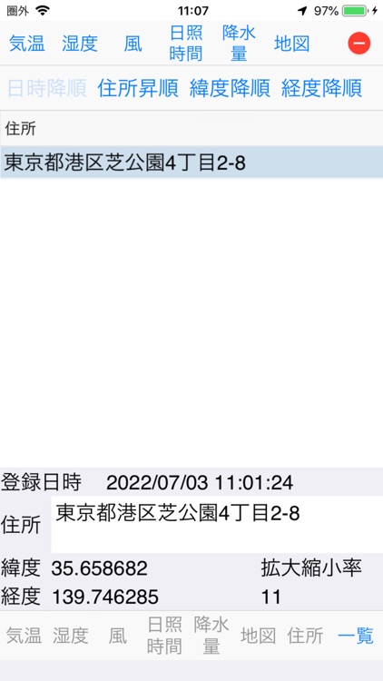 気象地図 screenshot-7