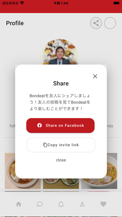 BondEat Screenshot