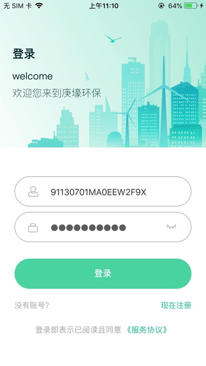 环保管家供应商端
