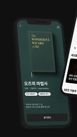Game screenshot REMY - Reading Mate for You apk