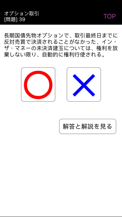 電車でとれとれ証券外務員1種 2022-2023年のおすすめ画像3