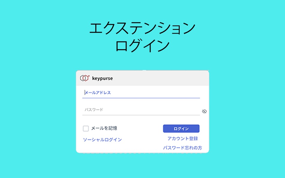 #1. Keypurse Extension (macOS) 由: Xenlon