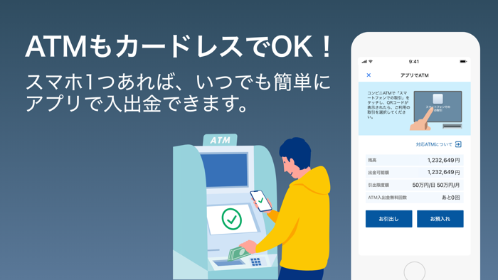 法人口座 住信SBIネット銀行