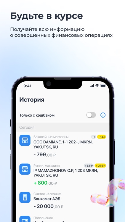 АЭБ Онлайн screenshot-6