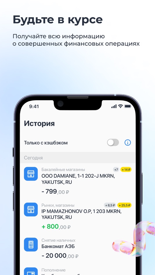 #7. АЭБ Онлайн (iOS) 由: JSB Almazergienbank