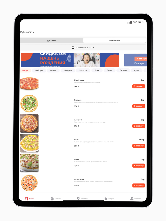 Палочки времени - Рубцовск