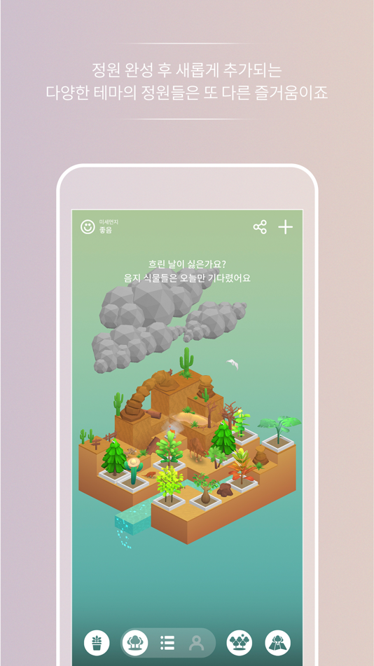 #5. 태양의 숲 | Solar Forest (iOS) Oleh: Hanwha Corporation