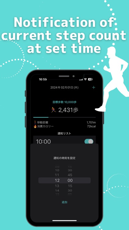 StepAlarm - Exercise Support