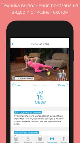 Game screenshot DemiFit apk