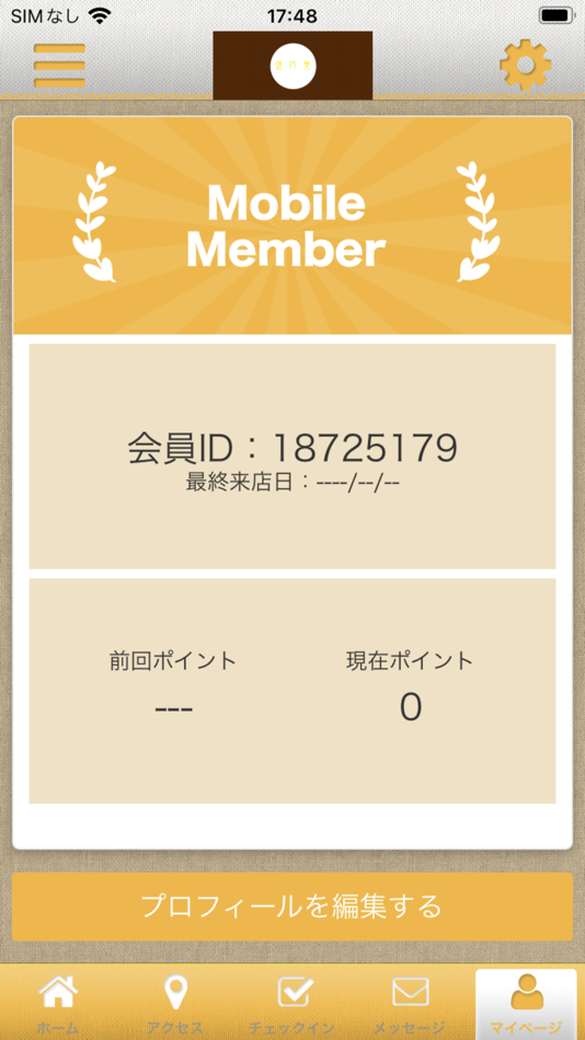 #3. カイロプラクティックサロン健好美 (iOS) 由: CHIROPRACTICSALON KENKOUBI