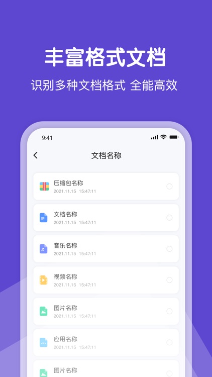 全能解压专家-7Z ZIP RAR手机解压缩工具软件
