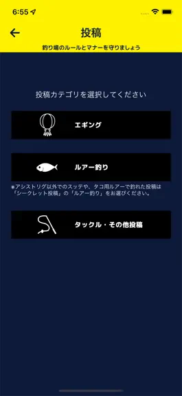 Game screenshot エギCOM　釣果投稿アプリ apk