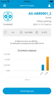 agrinio ev charging iphone screenshot 2