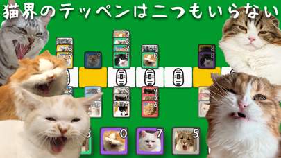 猫ヤクザの仁義にゃき戦い - オンライン対戦カードゲームのおすすめ画像3