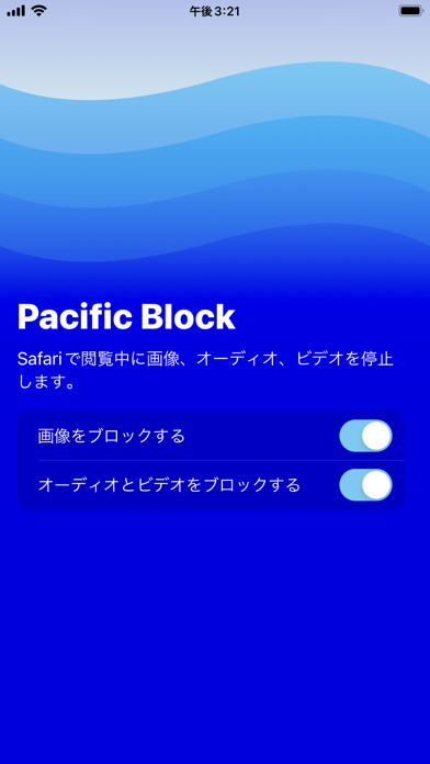 Pacific Blockのおすすめ画像1
