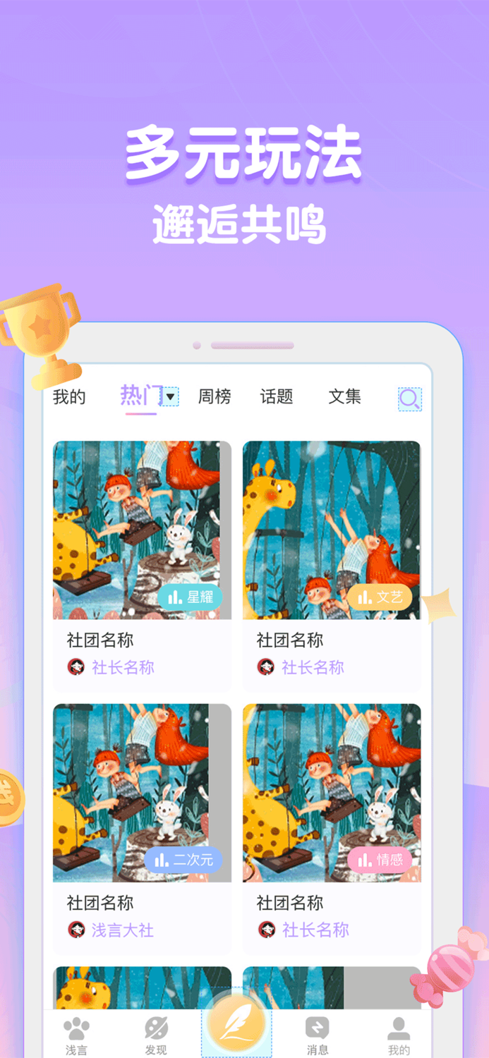 浅言-匿名日记交友社区