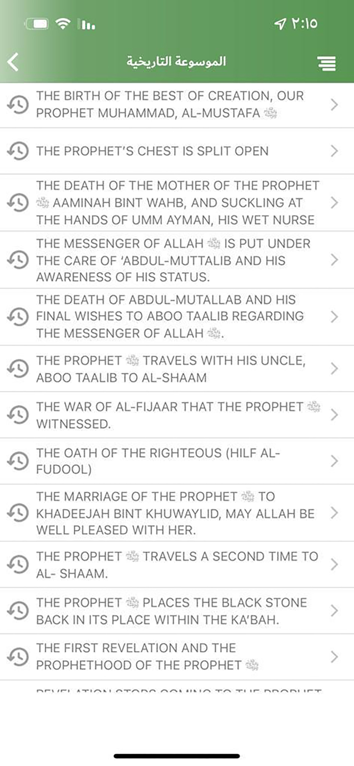 الموسوعة التاريخية