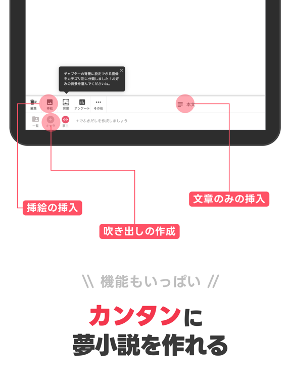 プリ小説 byGMO 恋愛小説や夢小説が気軽に読める‪！のおすすめ画像4