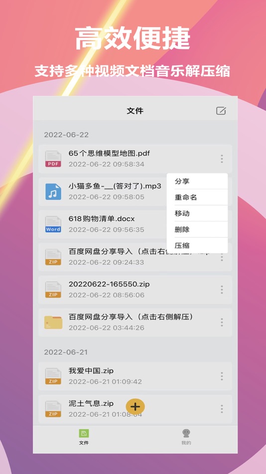 #5. zip解压-一键解压ZIP,RAR等文件和压缩文件视频照片 (iOS) 来自: 振宇 龚